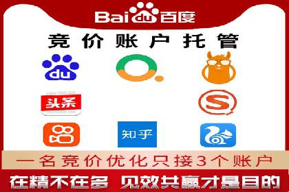 某企业SEM托管公司合作纪实：从零到一的成长之路